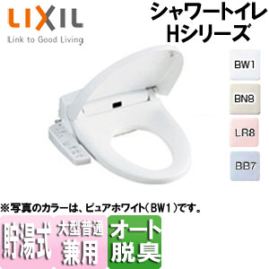 LIXIL(INAX) シャワートイレシート CW-H42/BW1 ピュアホワイト